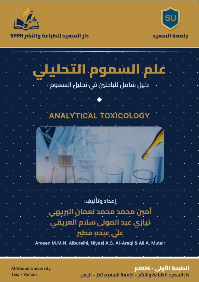 Analytical Toxicology
