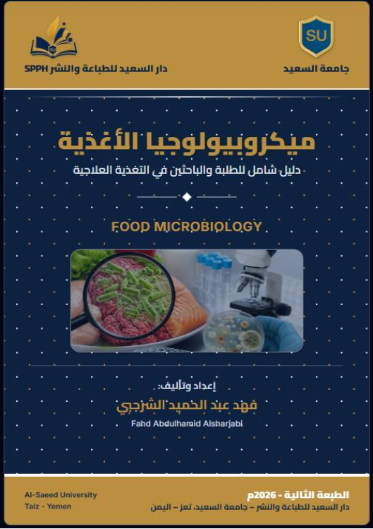 Food Microbiology