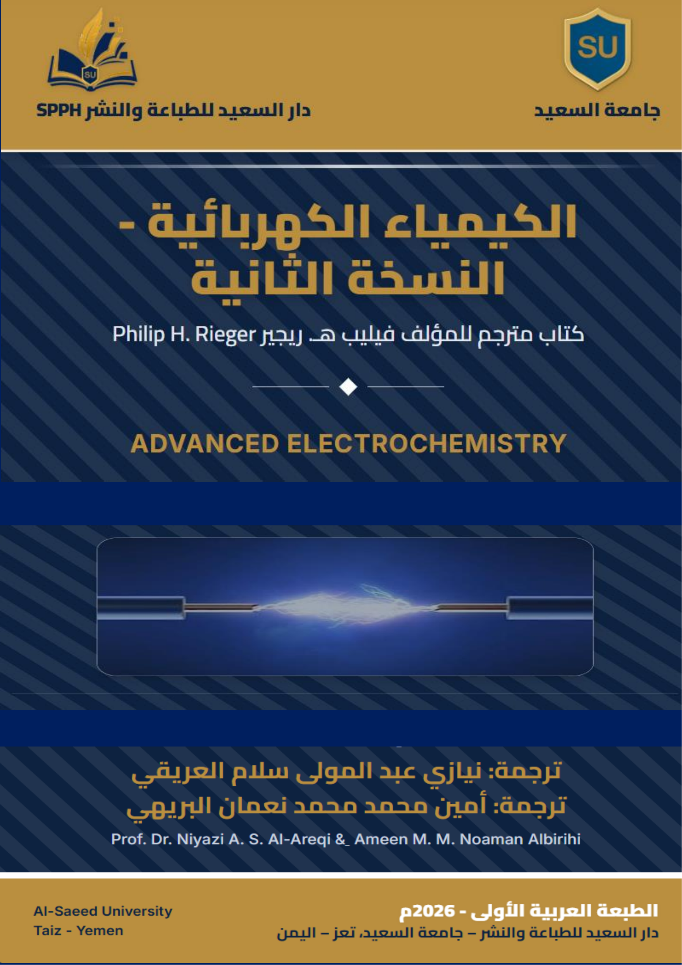 Electrochemistry (Second Edition)