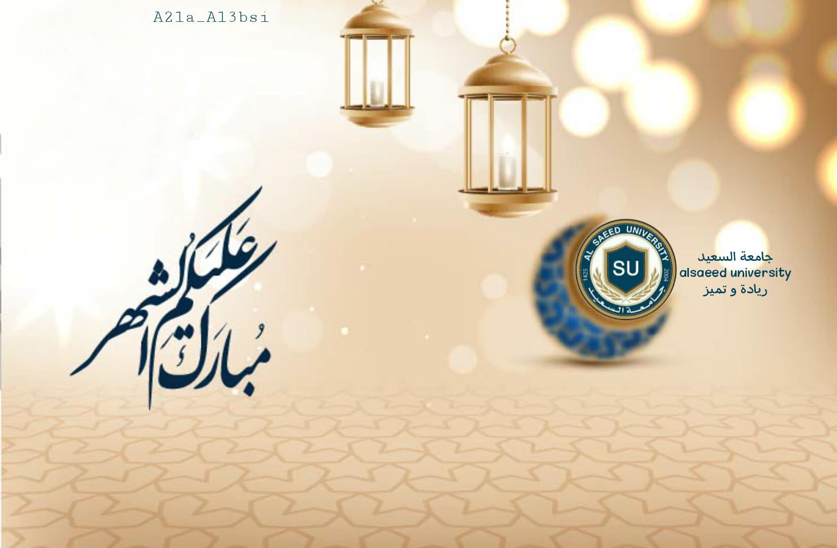 رمضان